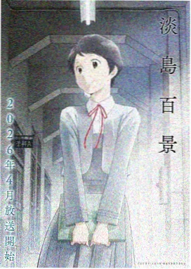 仙逆动漫第一季